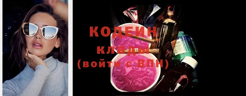 Codein Purple Drank  Чита 